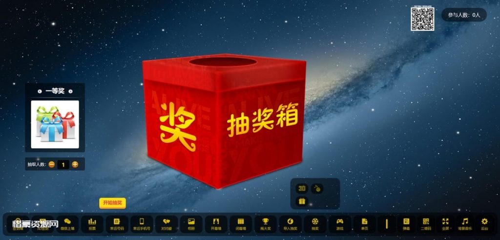 图片[14]-最新大屏幕互动系统PHP源码 附动态背景图和配乐素材 含搭建教程-惜豪资源网