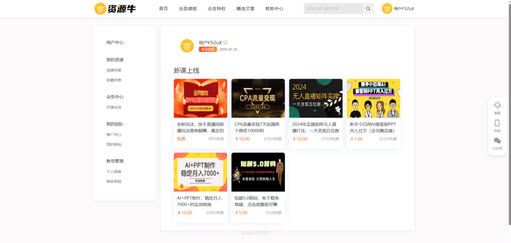 图片[11]-全新UI知识付费系统源码 | PC+H5+小程序三端 数据互通支持采集资源 全开源版-惜豪资源网