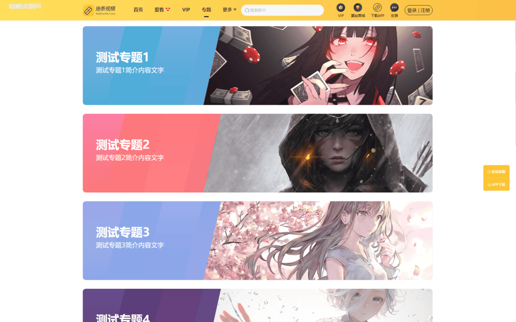 图片[4]-最新麻豆MDYS14源码 油条视频 苹果CMS系统 附搭建教程-惜豪资源网