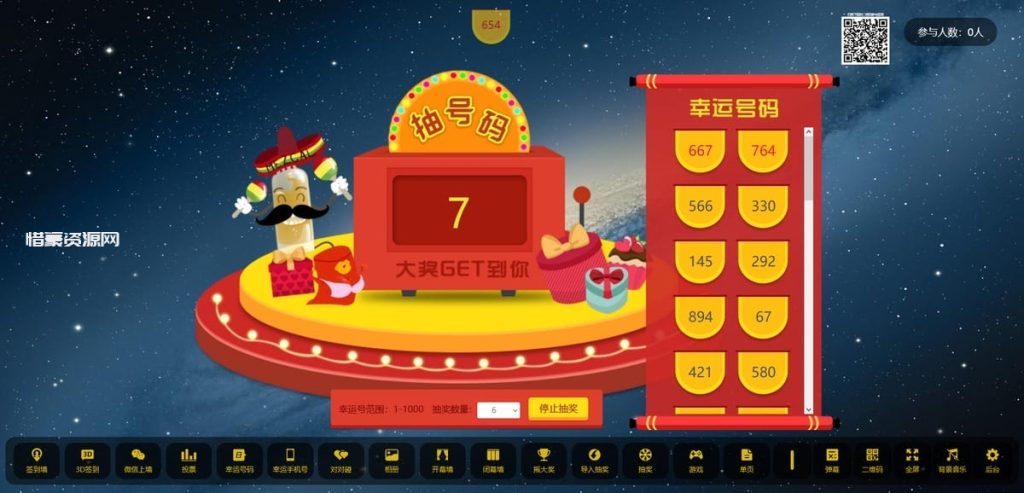 图片[13]-最新大屏幕互动系统PHP源码 附动态背景图和配乐素材 含搭建教程-惜豪资源网