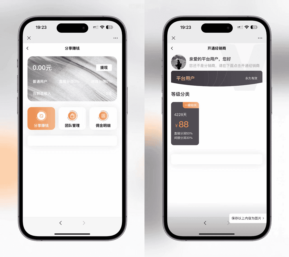 图片[8]-2024最新版视频短剧SAAS系统源码 影视短剧小程序源码-惜豪资源网