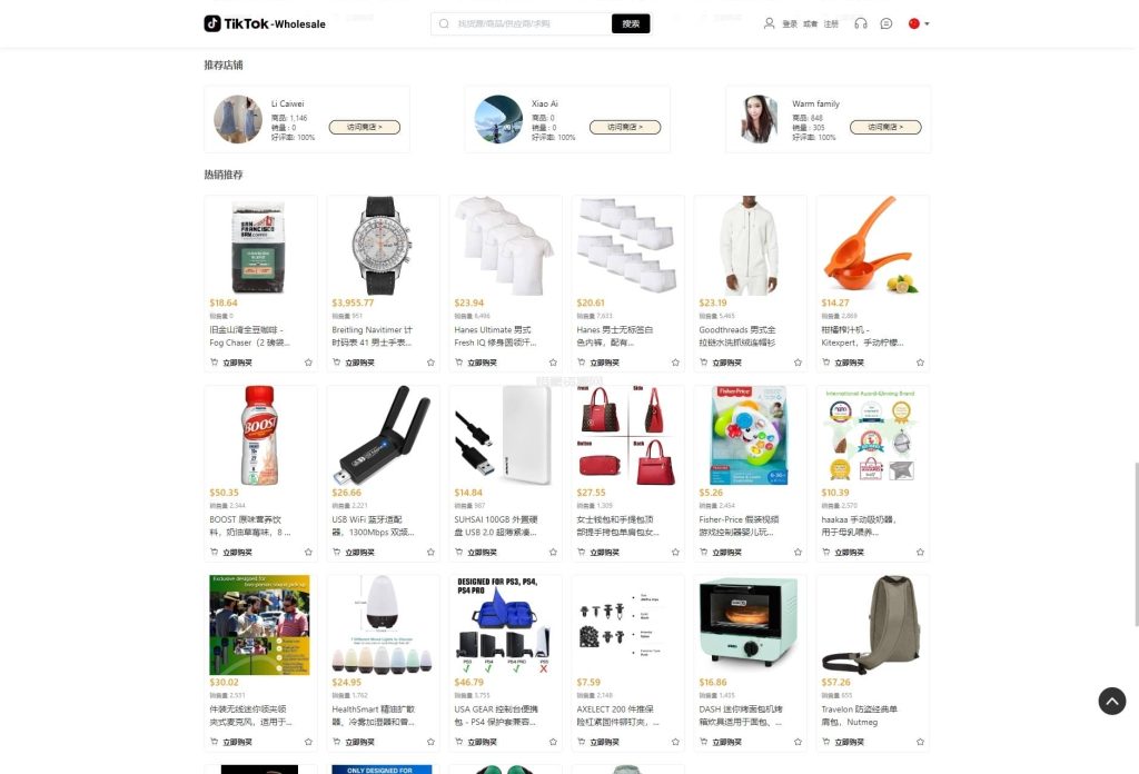 图片[4]-全开源TikTok跨境商城源码/TikTok内嵌商城+搭建教程/前端uniapp+后端-惜豪资源网