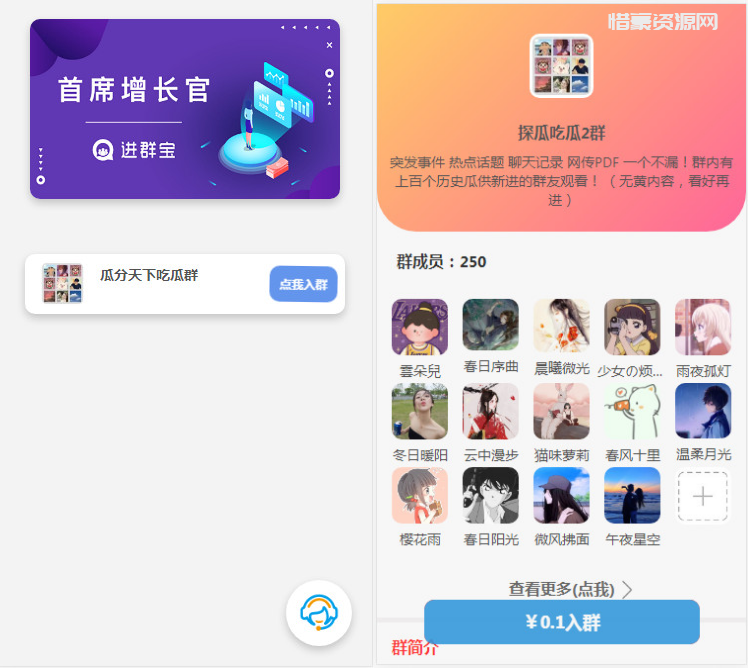 WordPress开发进群V2主题源码，多种引流方法，引私域二次变现-惜豪资源网