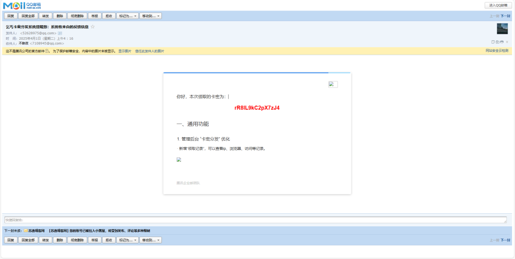 图片[3]-卡密分发系统源码 激活码自动发放系统-惜豪资源网