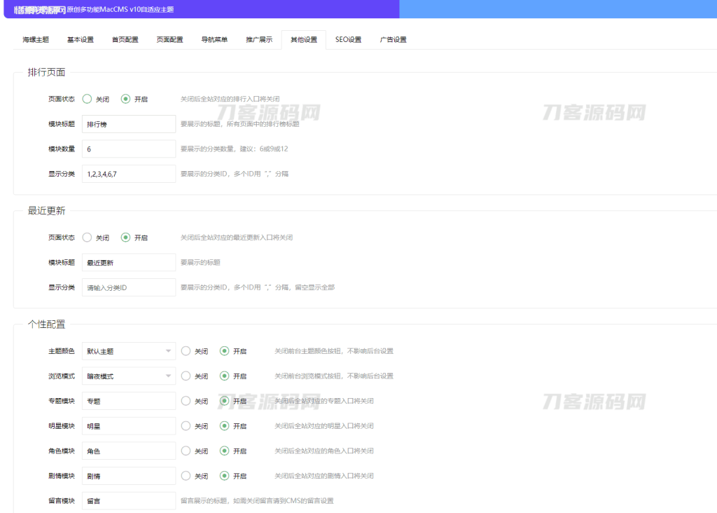 图片[5]-首涂第二十八套_新版海螺M3多功能苹果CMSv10自适应全屏高端模板-惜豪资源网