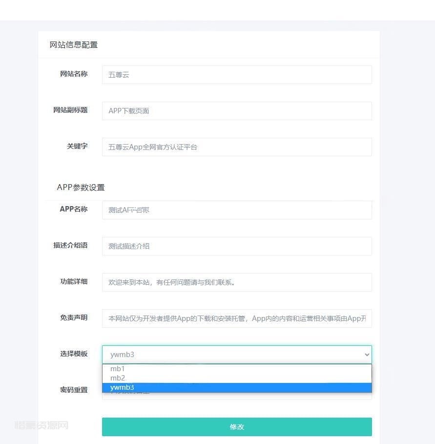 图片[1]-2023最新APP下载单页源码 带管理后台 首发-惜豪资源网