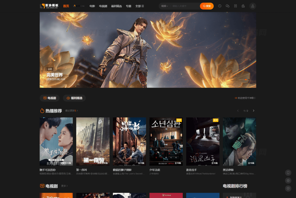 图片[7]-首涂第二十八套_新版海螺M3多功能苹果CMSv10自适应全屏高端模板-惜豪资源网