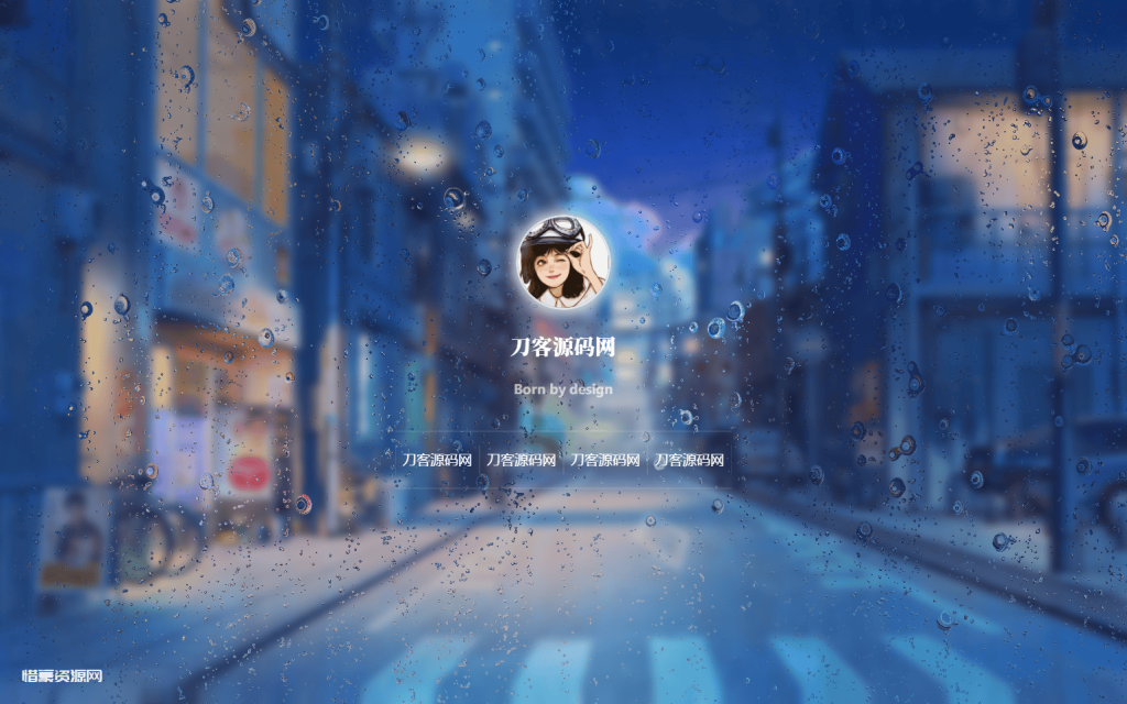 图片[2]-动态雨滴玻璃效果实现个人主页HTML源码-惜豪资源网